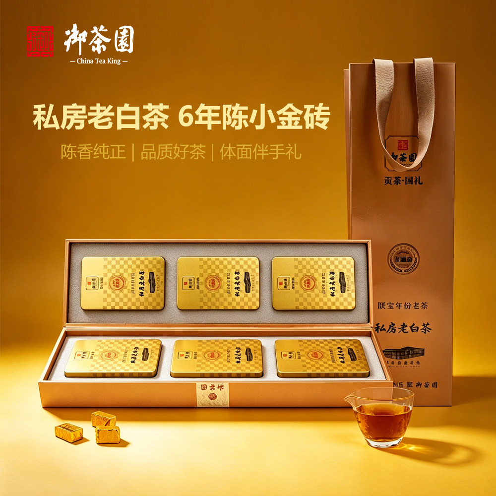 白茶小金砖-白茶小金砖促销价格、白茶小金砖品牌- 淘宝
