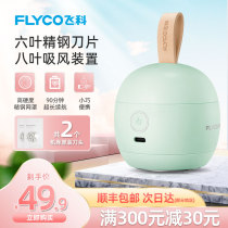 Feike hair ball trimmer rechargeable household clothing hair machine to the ball artifact shaving and suction to remove clothes hair
