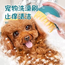 Pet dog bath brush cat bath brush tool can be filled with shower gel Teddy massage brush cleaning products artifact