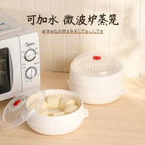 Kitchen microwave oven special heating container multifunctional utensil hot vegetable artifact household high temperature resistant steamer size