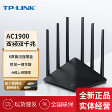 TP-LINK千兆易展无线路由器家用5Gwifi 高速双频穿墙王7660AC1900