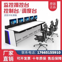 Control Room Table Arc Direct Distribution Single Triple Console Monitoring Command Center Operating Desk