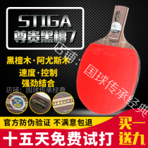 Stiga Stiga table tennis racket Stika Ebony 7 blue mark professional DIY carbon double-sided anti-rubber