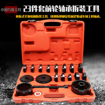 Front wheel bearing disassembly tool drive shaft hub pressure bearing special tool disassembly-free claw perin remover