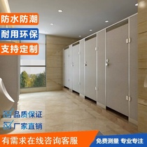 Toilet partition wall Public toilet self-installed factory direct kindergarten household simple partition rental room