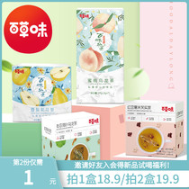 (Choose 5 pieces for 49 yuan)Baicao Peach Oolong Sydney Chrysanthemum Tea Red Bean Barley Fruit Tea Bag Teabag Teabag Teabag Teabag Teabag Teabag Teabag Teabag Teabag Teabag Teabag Tea