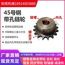 4 minutes 08B45 steel table wheel inner hole 15 keyway 5 with hole chain wheel drive lathe machined to make accessories big whole