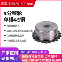 4 minutes 45 steel bench wheel 10 teeth -40 teeth fit 08B chain transmission lathe machining accessories large full parts chain gear