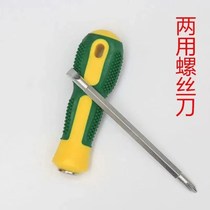 Multi-function knife set tool combination strong magnetic super hard screwdriver cross word electrician special screwdriver