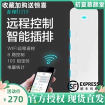  Jiyin fish tank smart row plug wifi mobile phone remote controller switch socket Aquarium special plug board