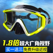 Diving mirror Free floating periscope Myopia Large Frame Children men and women Anti-choking water protection nose HD Swimming mirror Men and women