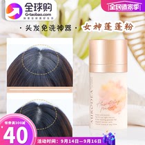 Goddess Puff powder oil disposable artifact hair spray bangs fluffy powder oil control oil degreasing dry hair powder dry cleaning