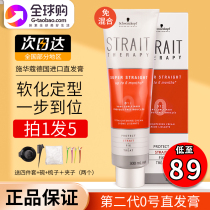 Schwaffo straight hair cream free of pull domestic hair Hair Straightener Durable styled flexor Protein Correction 0 softener