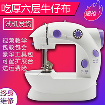 New car clothing machine household sewing machine small electric home desktop with lock edge artifact sewing all-in-one mini