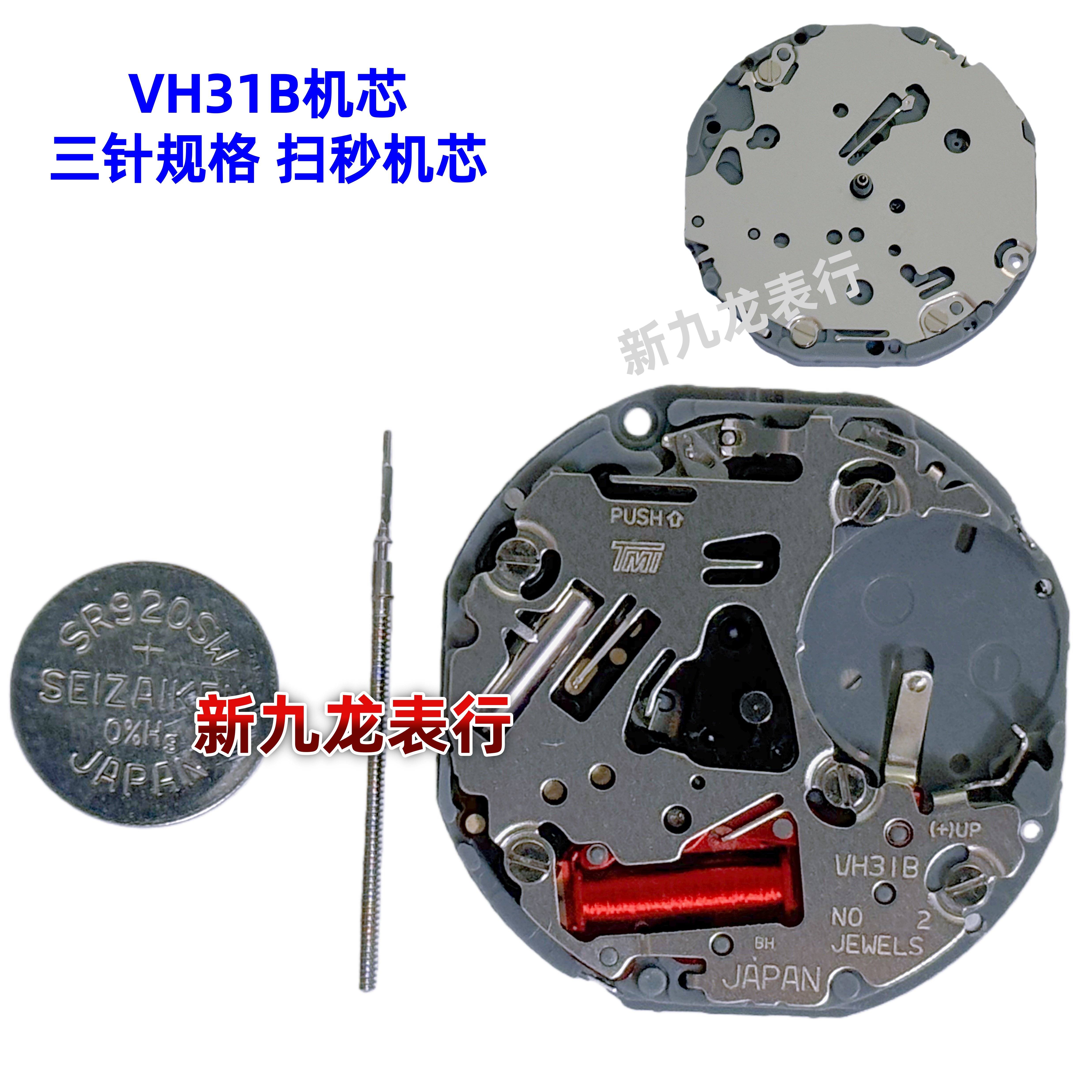 vh31机芯-vh31机芯促销价格、vh31机芯品牌- 淘宝