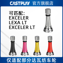 Castplay Dawa spinning wheel special Balance Bar accessories fishing wheel anti-collision bar Dawa water drop wheel balance column