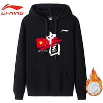 Li Ning plus velvet sweater men and women couples winter New hooded pullover casual sportswear student group purchase customization