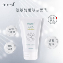 Fols amino acid facial cleanser Female makeup remover Gentle deep cleansing nicotinamide shrink pores Oil control is not tight