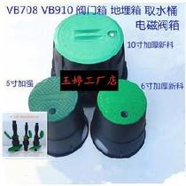 Pastoral water intake pipe pumping protective cover water Community cover water intake valve box garden valve box