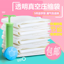 Resistant bag sealed vacuum air compression storage bag artifact bag cotton quilt clothing shrink bag household multi-function