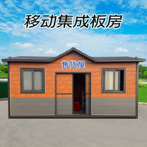 Mobile integrated Activity Board room sales equipment room pump station room temporary isolation room doorman duty booth customization