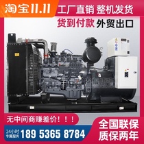 Shanghai Diesel Engine 50 KW100 200 300 kW 500 600 800 diesel generator set 380v three-phase fully-automatic