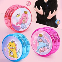 Childrens luminous yo-yo boy flash toy Primary School students swing girl yo-yo luminous children puzzle creation