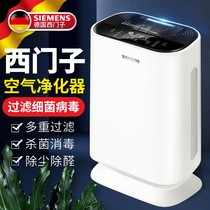 German air purifier Home bedroom office negative ions in addition to formaldehyde smoke ultraviolet machine Zhigao⃠