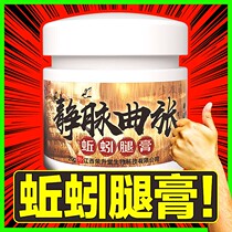  Buy 3 get 1 free Chief repair officer Venous penetration Aspergill Antibacterial Cream 20g earthworm leg raised red bloodshot green veins