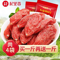 Authentic wolfberry Ningxia premium 500g 250g head stubble wolfberry dried Gou wolfberry water non-wild water
