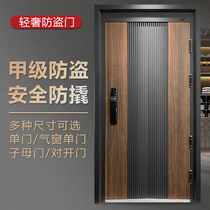 Home entry smart security Class A door light luxury fingerprint lock exterior door Child door custom wood grain security door