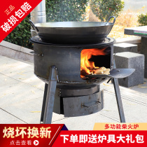 Firewood stove wood stove rural new multifunctional outdoor portable smokeless wood stove stove stove fire