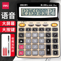 Dully calculator office use large accounting dedicated with voice solar energy 12 large screen computer stationery students with large buttons Financial accounting examination multi-function