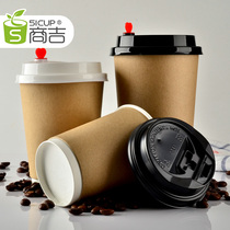Shangji hollow coffee cup with lid disposable paper cup milk tea cup packing cup hot drink cup soybean milk Cup thickening