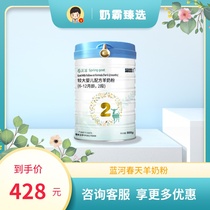 Blue River spring sheep infant formula goat milk powder 2 segment 800g 6-12 months single can