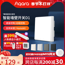 Aqara Green Rice Smart Switch D1 Access HomeKit Mijia App Home Flagship Wireless Control Panel