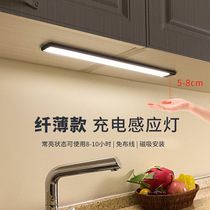 Human body induction lamp kitchen wardrobe charging LED light bar dormitory magnetic wireless self-adhesive wine cabinet shoe cabinet lamp