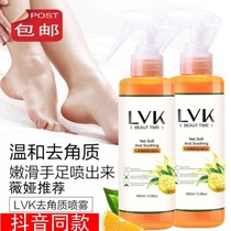 L V K exfoliating spray for men and women take off their heels dead skin calluses elbows knees dead skin tender white bottle