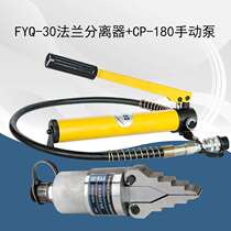 YQ3055 integral flange separator manual Hydraulic Expansion disassembly prop release tool fire breaker