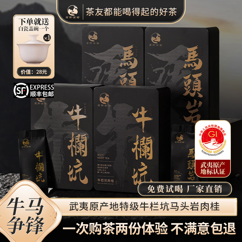 牛栏坑肉桂岩茶-牛栏坑肉桂岩茶促销价格、牛栏坑肉桂岩茶品牌- 淘宝