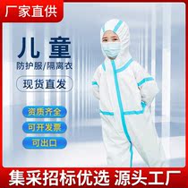 Protective clothing for the day hair students special spot money children male and female non-woven fabric one-piece with cap isolates aircraft clothing