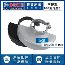 Bosch angle grinder accessories protective cover GWS6 7 TWS6000 6600 grinder protective cover 100 type universal