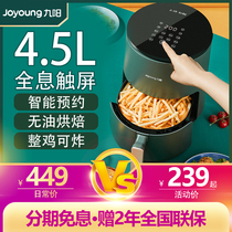 Jiuyang intelligent touch screen air fryer household multi-functional 2021 new large-capacity automatic integrated fryer machine