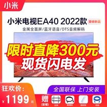 Xiaomi TV EA40 2022 40-inch high-definition smart metal full screen voice LCD TV 43