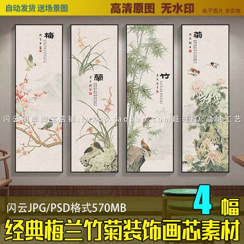 梅兰竹菊四君子精选和梅兰竹菊四君子品牌价格与图片-淘宝商品网