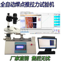 Micro solder joint push pull force meter testing machine wafer shear LED semiconductor chip components welding Strength tester