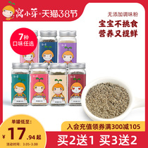 Sea Moss black sesame powder baby food supplement no flavor powder children pig liver powder to send childrens recipe