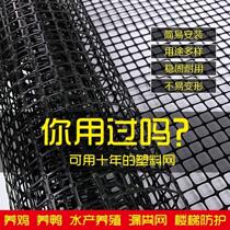 Baixiang net protective net chicken plastic mesh fence net breeding net isolation net Orchard fish pond protection net corn net