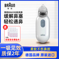 Braun Electric nasal aspirator Baby Baby childrens snot and booger cleaning through nasal congestion artifact BNA100