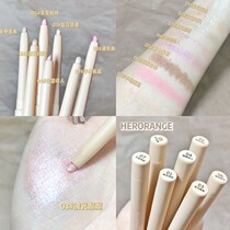 Silkworm pen lower eyelid female milk tea pink shining high-gloss pen brightening eye Pearl matte natural shadow pen